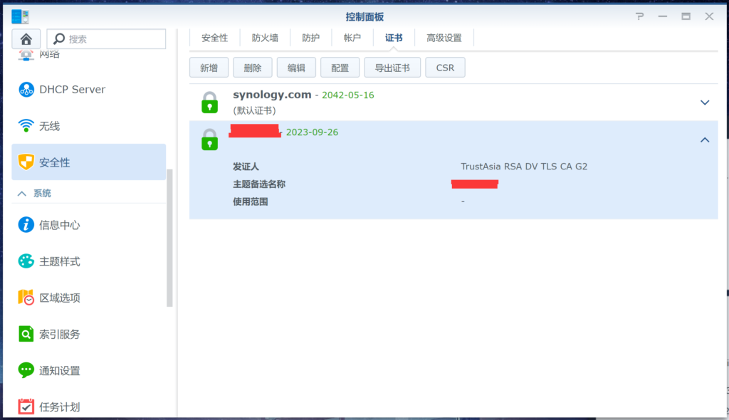 如何为群晖添加ssl证书 – Eric · 梦曦